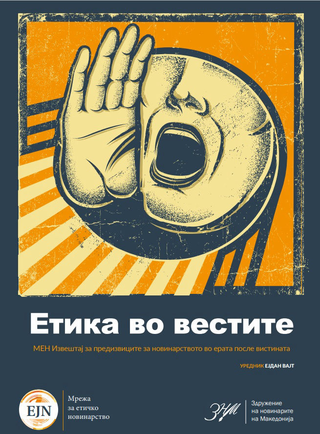 Etika vo vestite 655x889