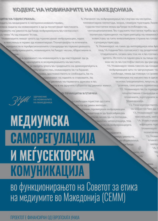 Mediumska samoregulacija 555x773