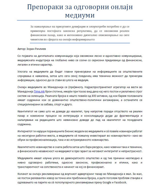 Preporaki za odgovorni onlajn medium 555x651