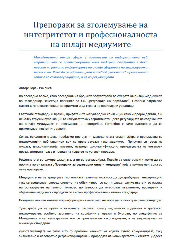 Preporaki za zgolemuvanje integritet onlajn mediumi noemvri 637x859