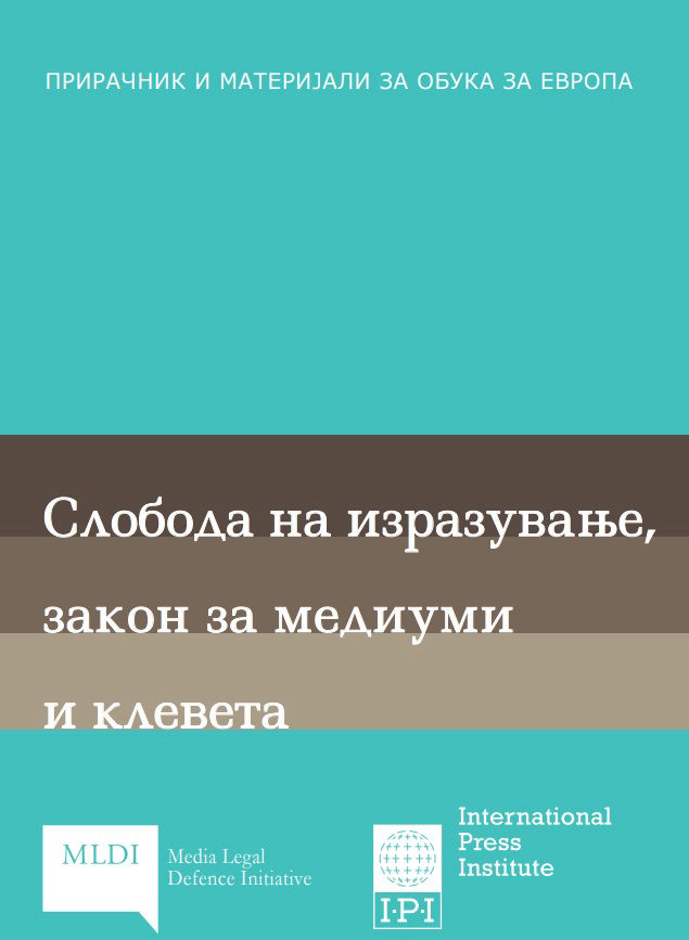 Sloboda na izrazuvanje 635x867