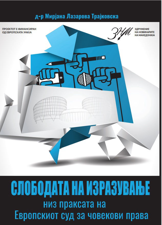 Slobodata na izrazuvanje 633x879